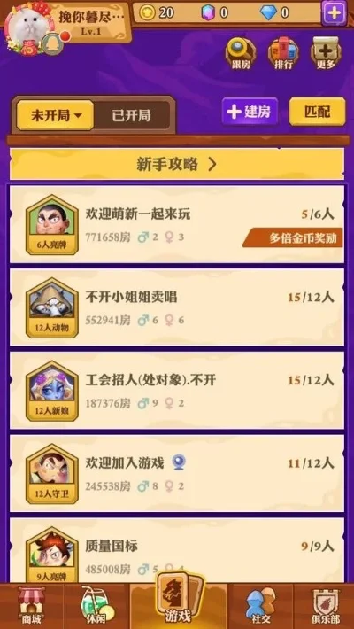 网易狼人杀游戏金币获取攻略:对局时长奖励、签到、抽宝箱、点券消费、碎片兑换及旁观游戏赚钱方法