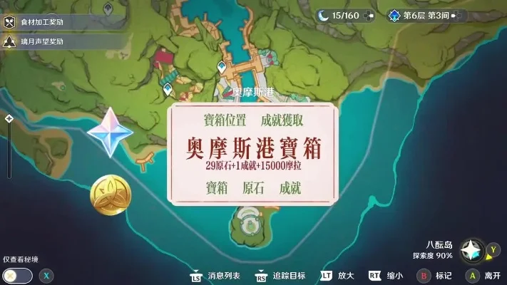 须弥石珀获取攻略:万有铺子与奥摩斯港选购指南