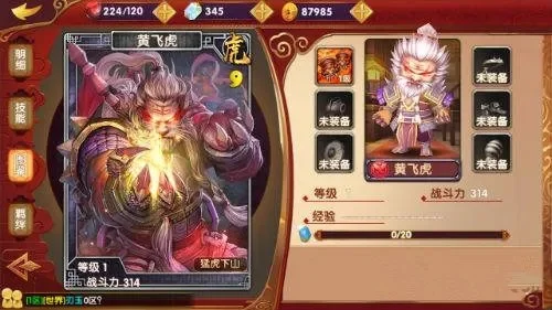黄飞虎：高性价比输出神将，竞技场必备伙伴