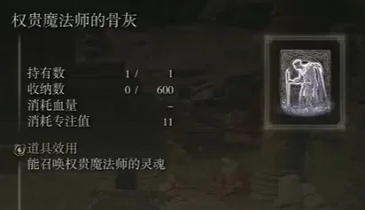 艾尔登法环召唤狼：魔女骨灰+哨笛+教堂攻略