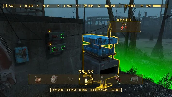 辐射4电力系统建造与维护攻略