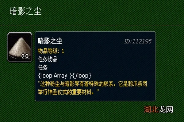 鸦爪祭司秘密任务攻略:坐标、暗影之尘与任务链全解析