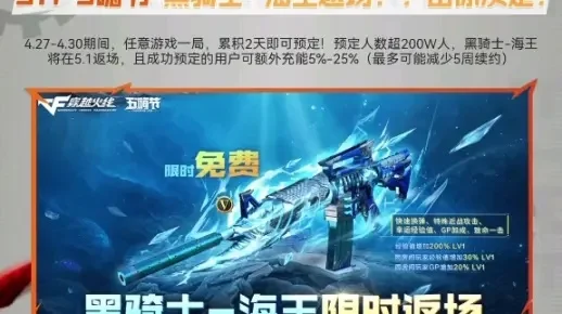 黑骑士海王：英雄级武器特性解析与免费获取