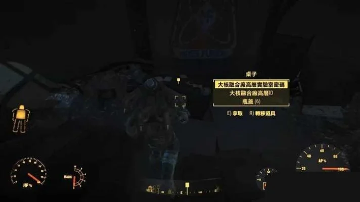 辐射4攻略:快速前往大核融合厂获取铍震荡器路径详解