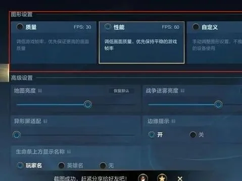 英雄联盟FPS提升技巧:显卡驱动优化与显示设置调整