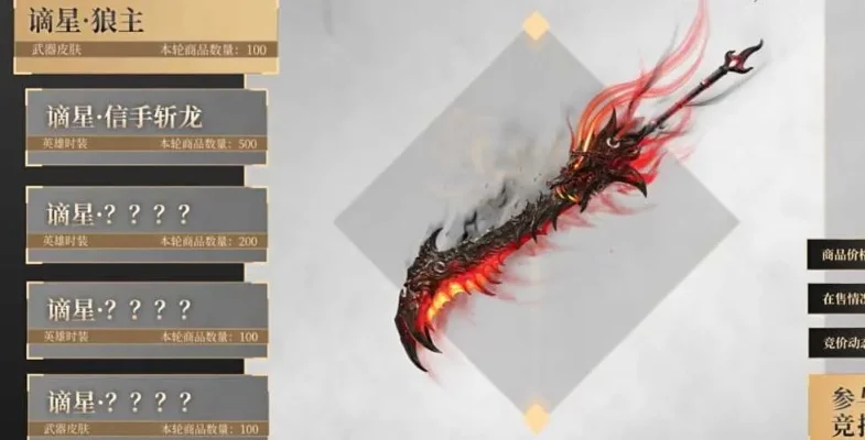 谪星装备获取攻略:抽奖、拍卖、交易三途径详解