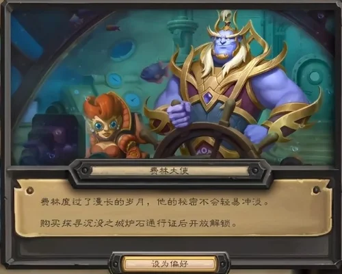 费林之书攻略:17任务解锁幽灵船卡背,多角色体验多重奖励