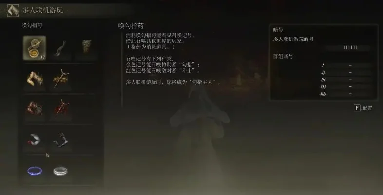 艾尔登法环快速召唤队友攻略：开启在线模式，获取召唤令状，与队友协作战斗