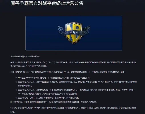 魔兽争霸平台禁言处理与申诉指南