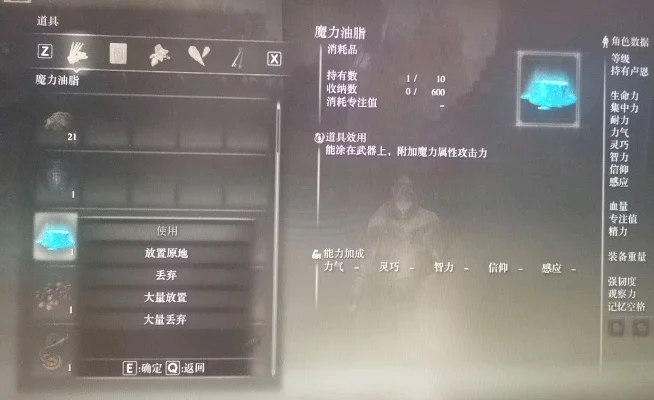 艾尔登法环油脂使用指南：涂抹提升武器战斗力