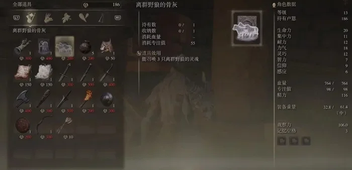 艾尔登法环召唤指南:道具收集与使用技巧