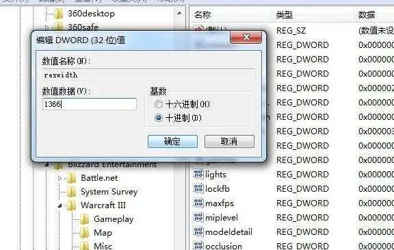 魔兽争霸3全屏设置攻略：注册表编辑器、显卡工具及第三方补丁教程