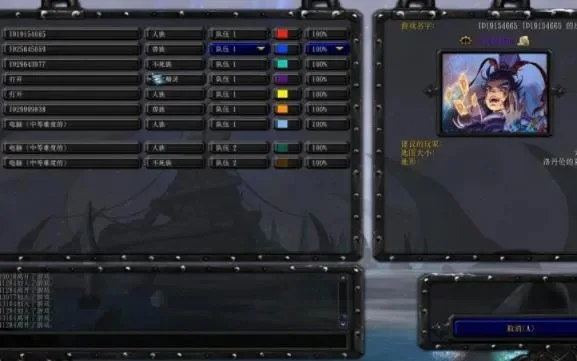 魔兽争霸RPG修改中文名字教程及注意事项