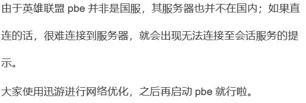 解决“无法连接至会话服务”问题:6个实用方法