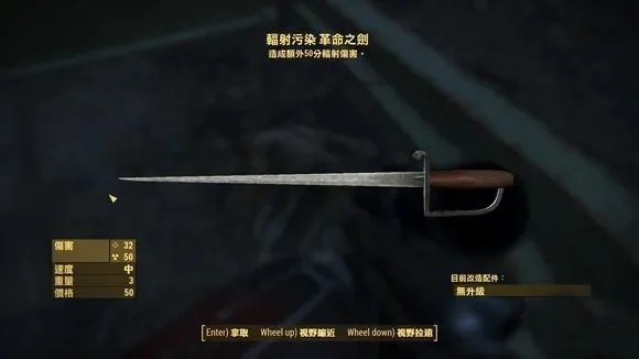 辐射4武器附魔攻略:火力强化与生存技能解析