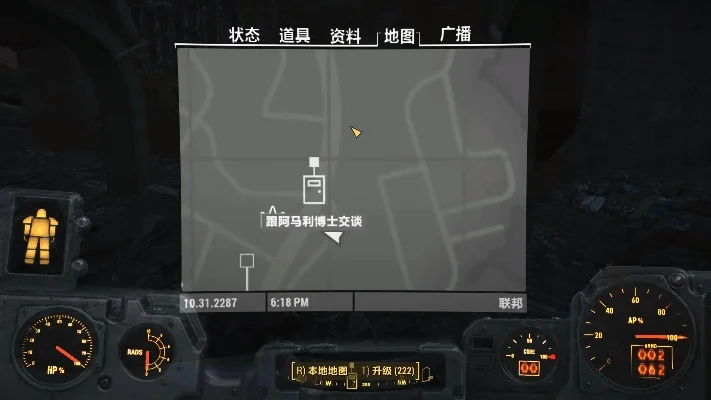 辐射4攻略:使用终端机疏散学院居民