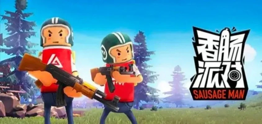 香肠派对宝箱钥匙攻略:购买活动获取及开启技巧