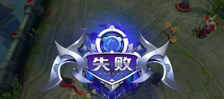 解析无法参与排位赛的原因及解决方法