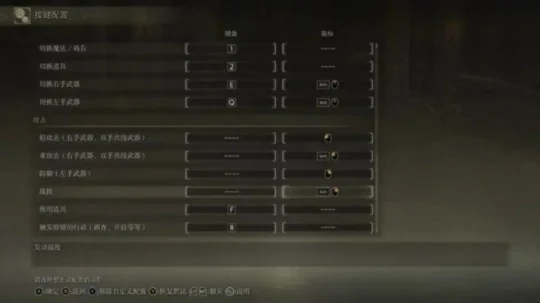 艾尔登法环键位设置攻略:经典布局+组合键+侧键配置全解析