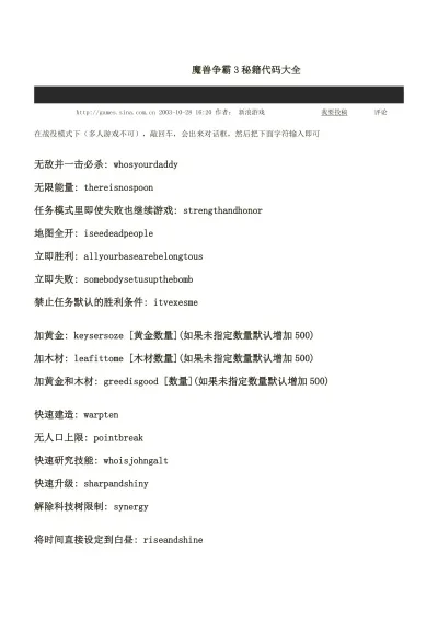 魔兽争霸存档代码查看与读取教程