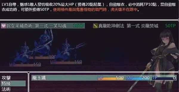 青龙剑姬传攻略:初始准备、战斗技巧与称号获取