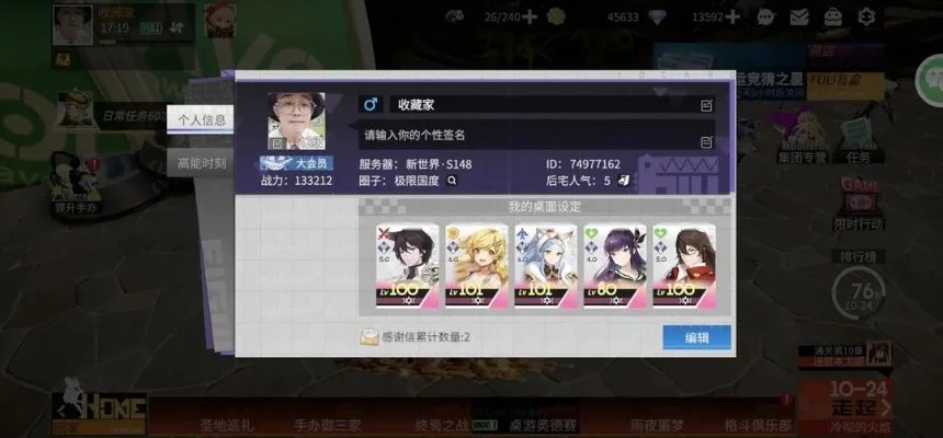 萌新玩家快速找到大佬带攻略