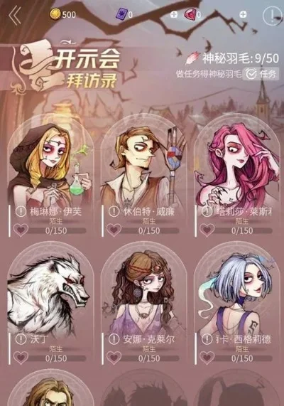 网易狼人杀12人玩法攻略:角色策略解析