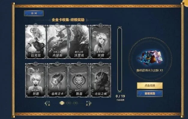 英雄联盟集卡活动:多种卡牌包获取方式及价值解析