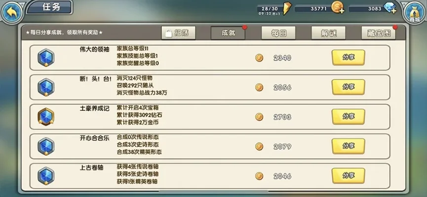 荣耀孢子获取攻略：段位胜利兑换+商城购买+活动成就