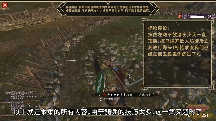骑砍2长矛攻略：戳刺、投矛技巧与战术