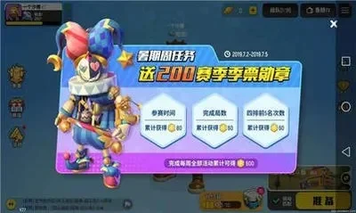 香肠派对S10糖果攻略:多途径快速获取糖果奖励