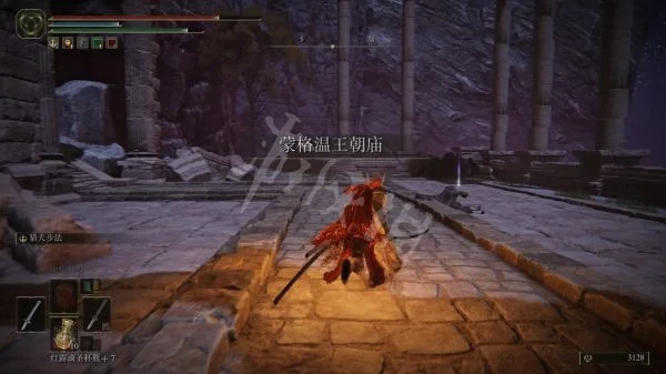 艾尔登法环:蒙格温王朝三途径攻略