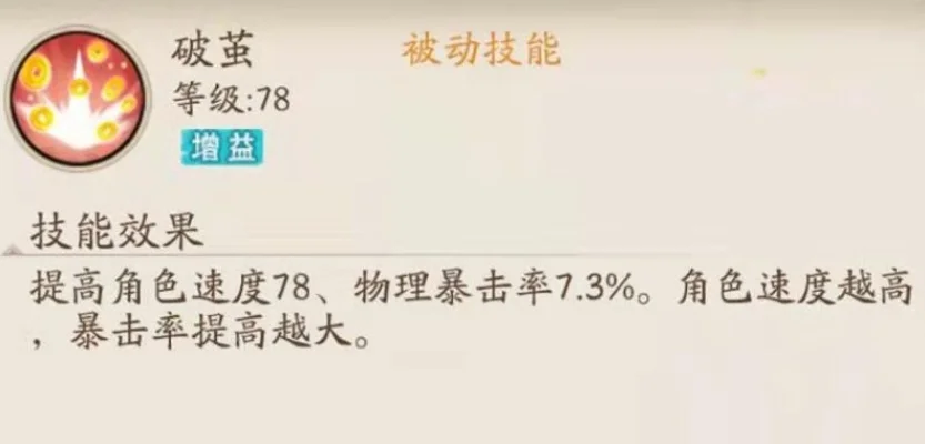霹雳鸠攻略：高效配招与技能搭配解析