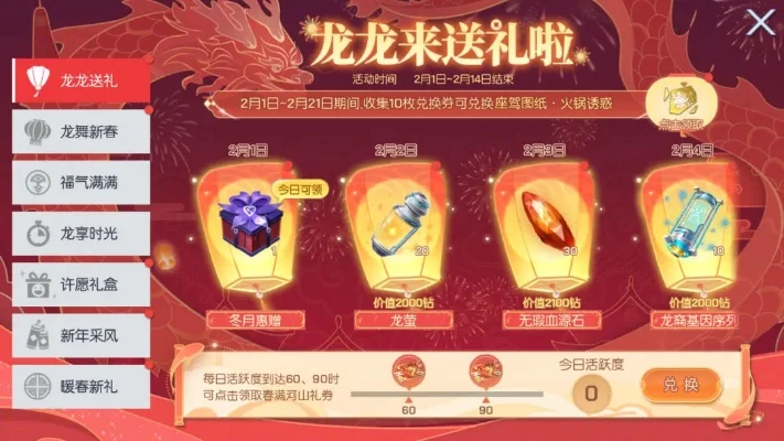 白昼龙攻略:商城购买、抽奖技巧提升中奖率