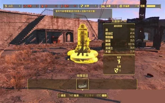 辐射4火炮建造与使用技巧攻略