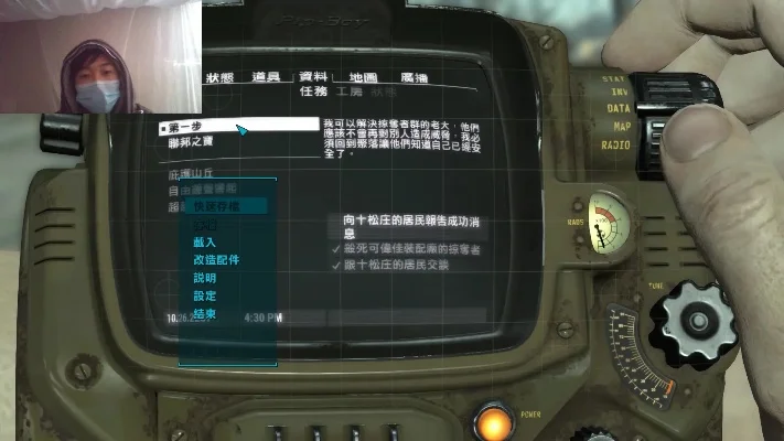 辐射4左键失灵解决方案全攻略