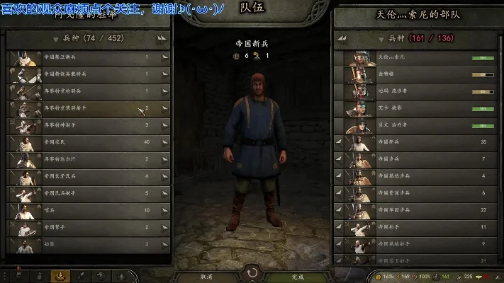 骑马与砍杀2霸主战场人数调整攻略