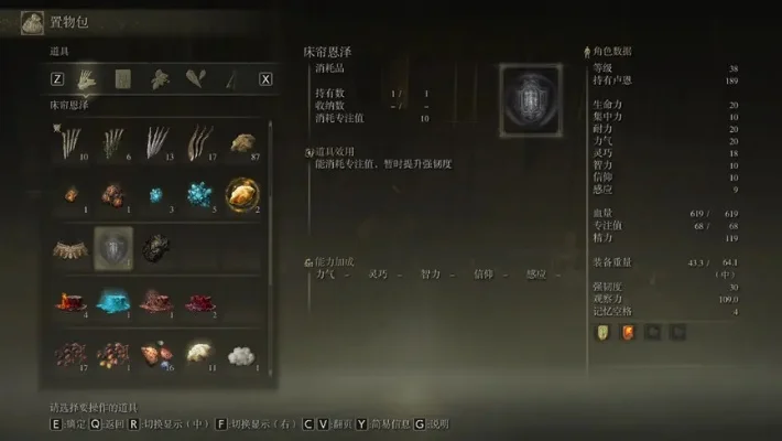 艾尔登法环新手攻略:快速上手指南及前期技巧