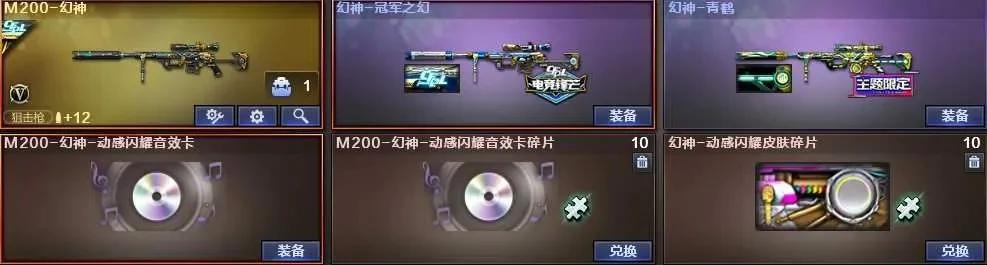 穿越火线皮肤制作全攻略:设计步骤与技巧详解