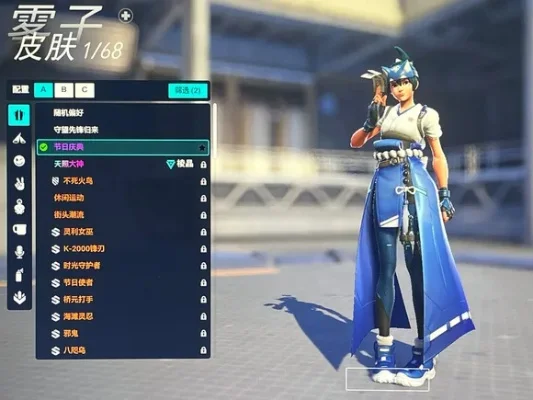 雾子皮肤获取攻略:直播、购买、挑战全解析