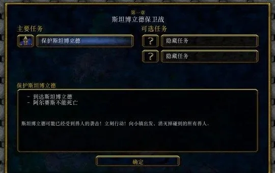 魔兽争霸任务制作步骤详解及教程