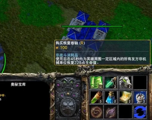 魔兽争霸英雄生存指南：必备装备解析与保命技巧