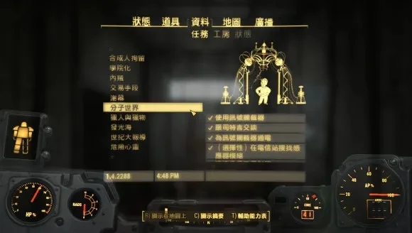 辐射4势力加入攻略：选择阵营，完成任务，开启新篇章