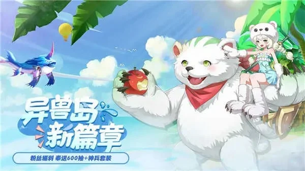 轻松获得宠物坐骑:岛屿任务兑换攻略