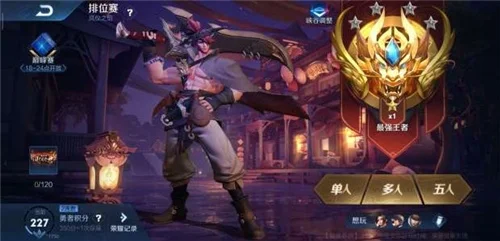 荣耀局挑战攻略:超神段位达标准,模式取胜攻略