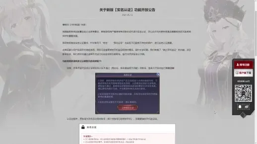 轻松查找300英雄账号信息：QQ邮箱查询与登录提示确认