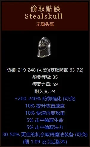 米山套装属性解析:生命值提升、力量敏捷增强,防御抗性升级,技能等级提升攻略