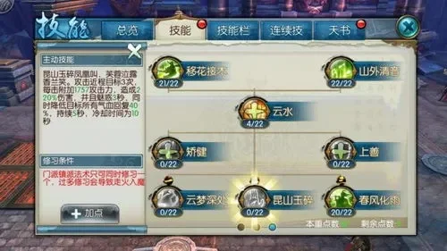 诛仙手游阵灵搭配攻略：职业特性、缘分激活及后期培养技巧