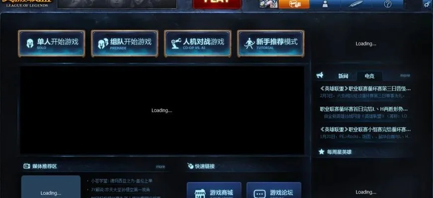 英雄联盟网络超时解决方案:加速器、时间选择与服务器切换