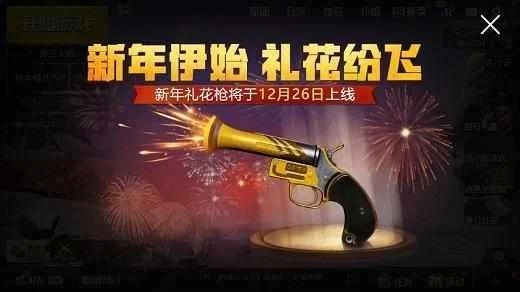 遍地开花枪攻略:购买方法与使用技巧